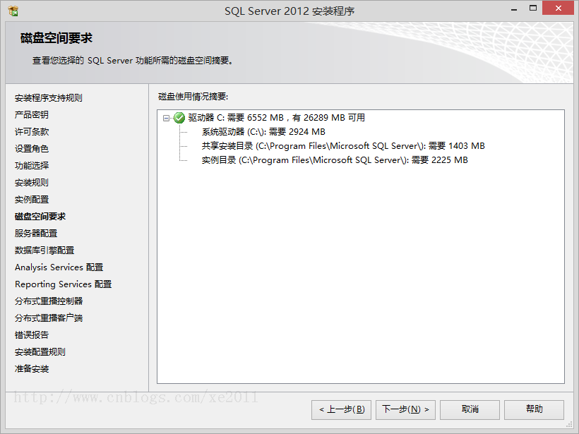 sql2012简体中文版安装第21张