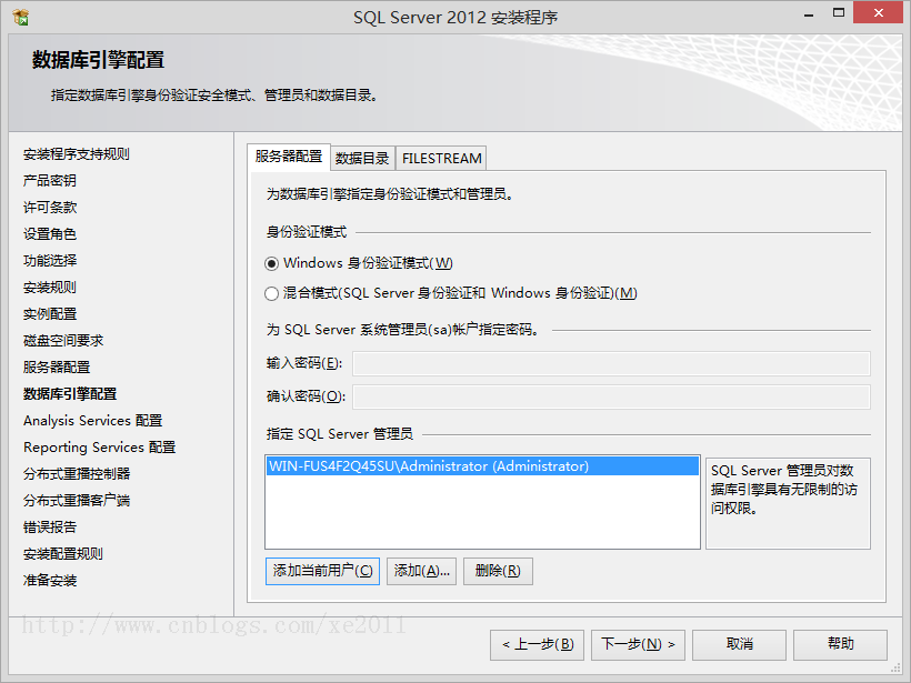 sql2012简体中文版安装第24张