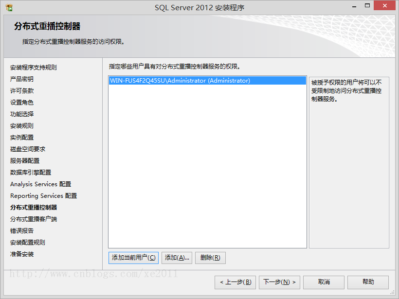 sql2012简体中文版安装第29张