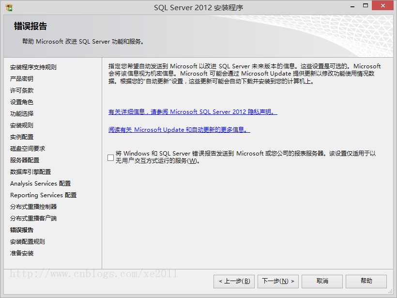 sql2012简体中文版安装第31张