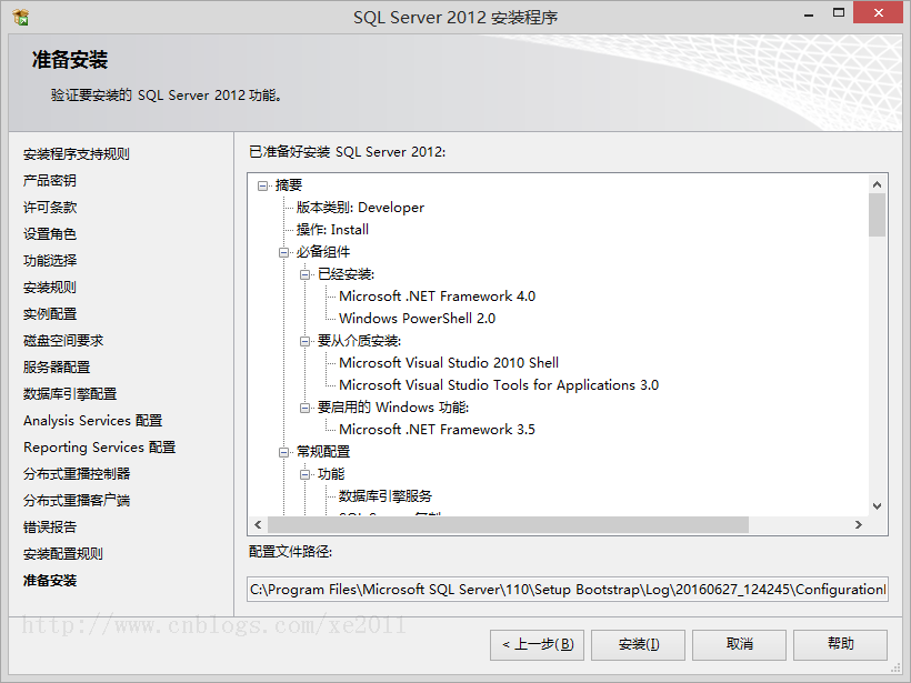 sql2012简体中文版安装第33张