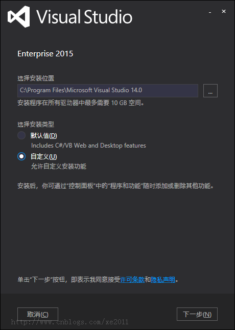 Visual Studio2015 简体中文版 安装第8张