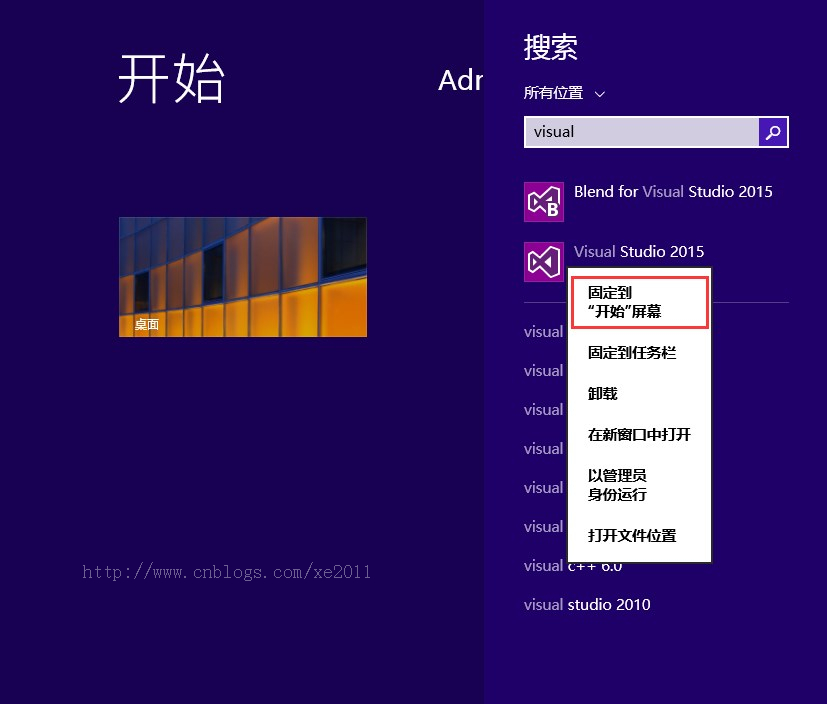 Visual Studio2015 简体中文版 安装第16张