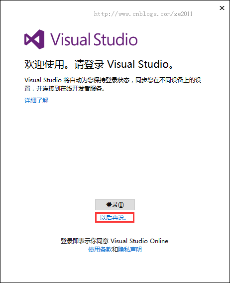Visual Studio2015 简体中文版 安装第22张