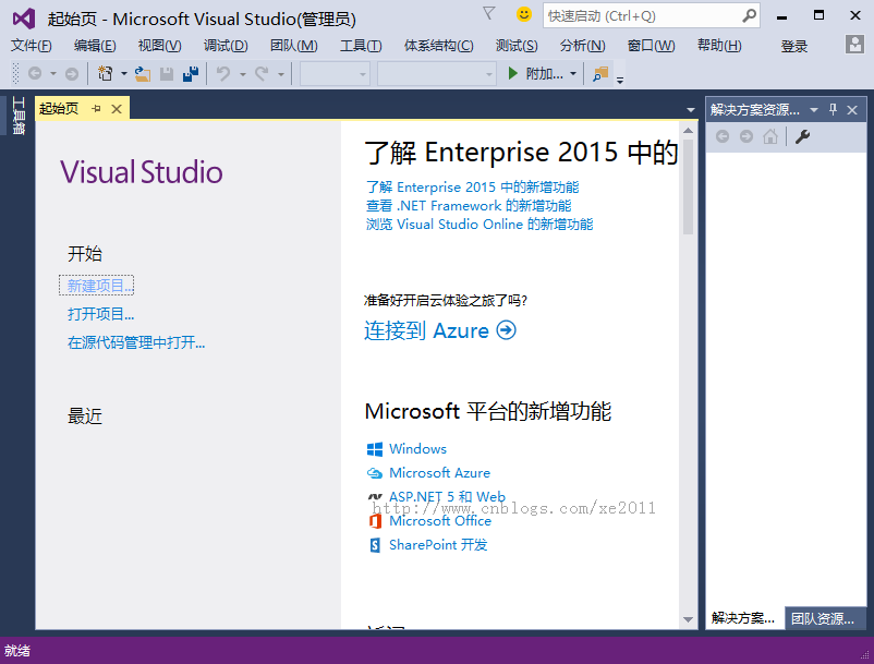 Visual Studio2015 简体中文版 安装第25张