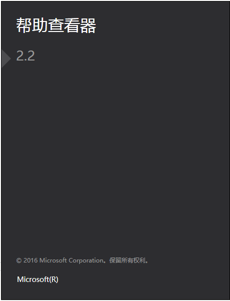 Visual Studio2015 简体中文版 安装第42张