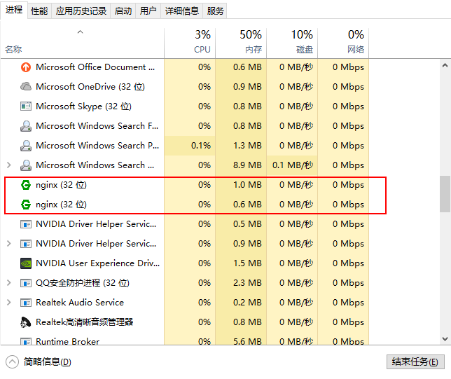 Win10+Nginx+H5第3张