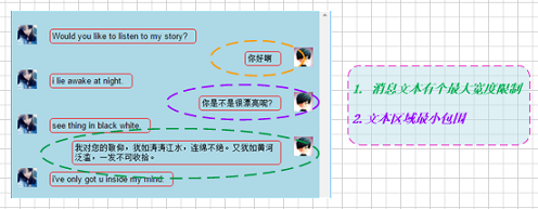 网页闯关游戏(riddle webgame)--仿微信聊天的前端页面设计和难点第2张