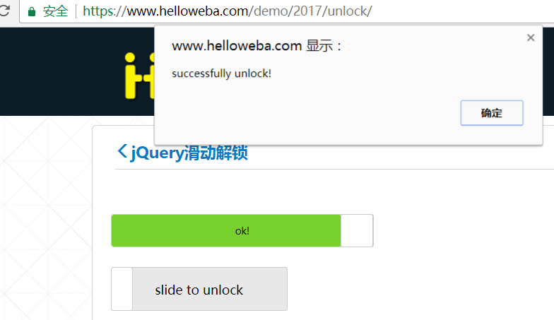 【转】Selenium模拟JQuery滑动解锁第2张