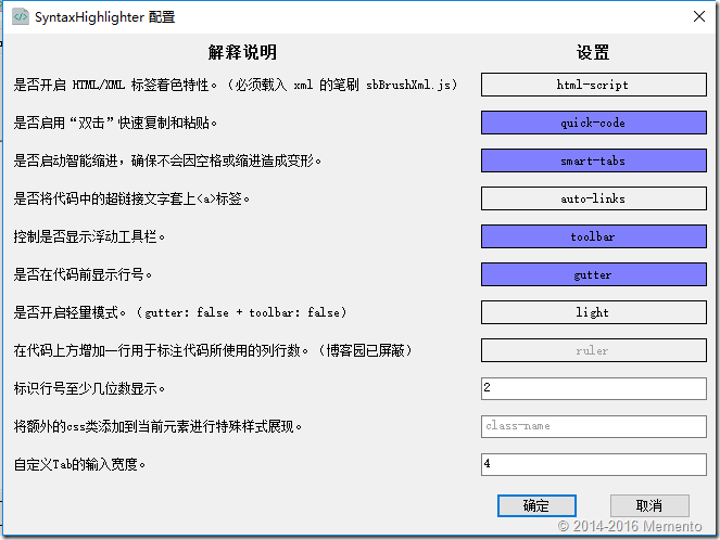 SyntaxHighlighter 插件详细设置