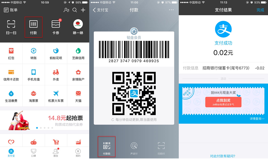 支付宝支付开发—当面付条码支付和扫码支付第1张