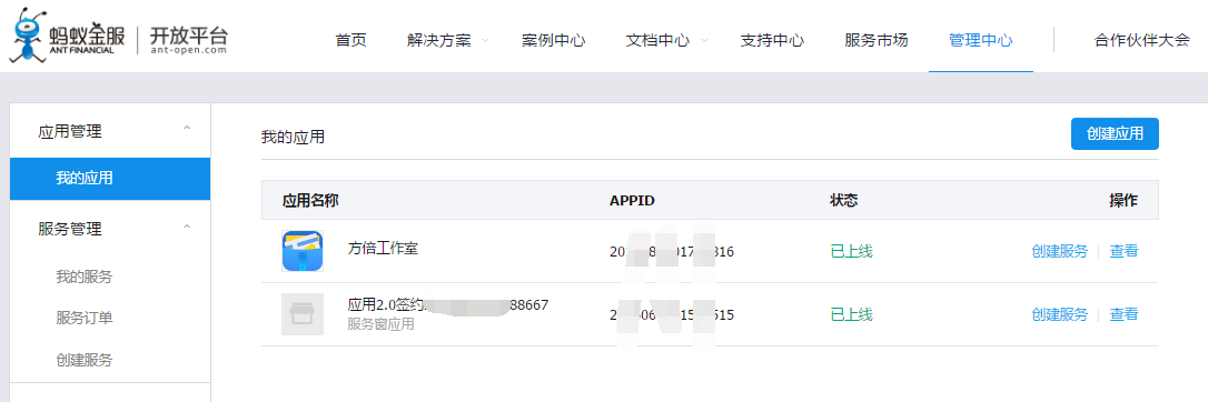 支付宝支付开发—当面付条码支付和扫码支付第5张