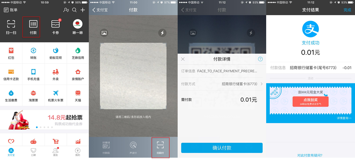支付宝支付开发—当面付条码支付和扫码支付第3张