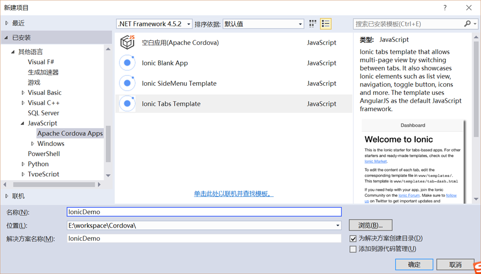 VS2015+AngularJS+Ionic开发第2张