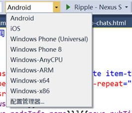 VS2015+AngularJS+Ionic开发第43张