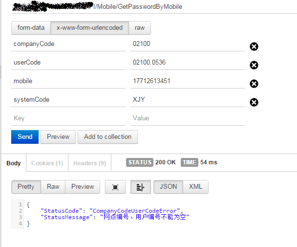 C#.NET 大型企业信息化系统集成快速开发平台 4.2 版本 - 服务器之间的接口通讯功、信息交换...