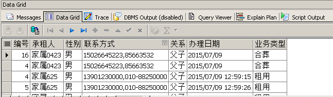 用Oracle的TRIM函数去除字符串首尾指定字符第4张