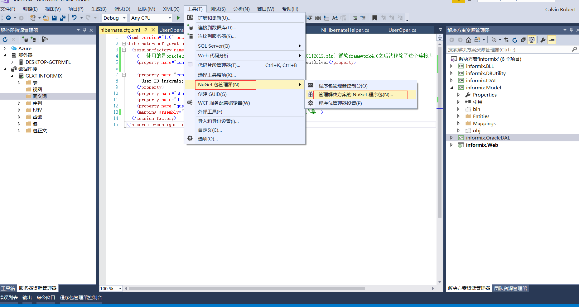 visual studio 2017使用NHibernate4.0连接oracle11g数据库第2张