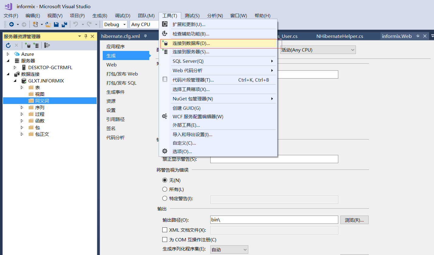 visual studio 2017使用NHibernate4.0连接oracle11g数据库第22张