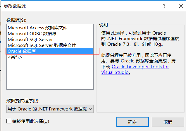 visual studio 2017使用NHibernate4.0连接oracle11g数据库第23张