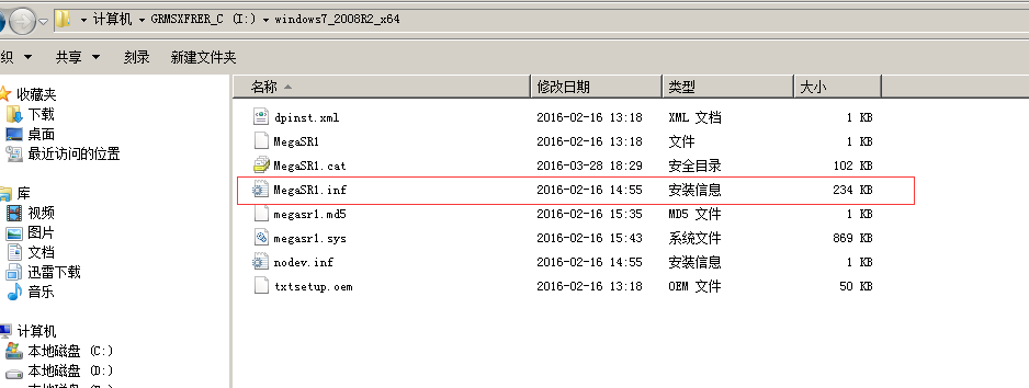 联想服务器thinkserver rd650安装 windows server 2008 r2第1张