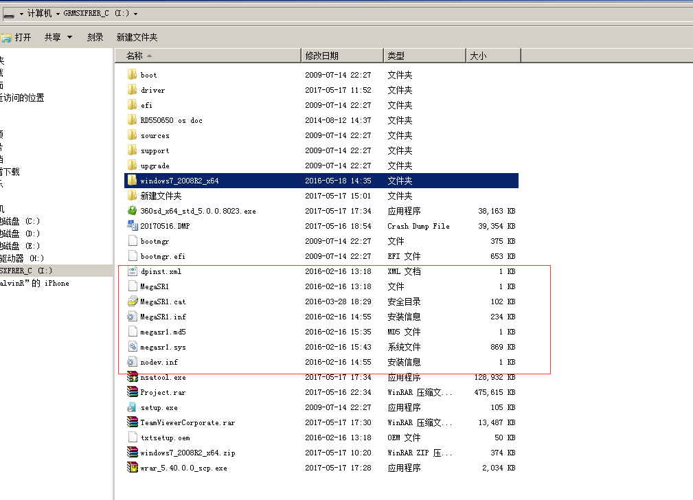 联想服务器thinkserver rd650安装 windows server 2008 r2第2张