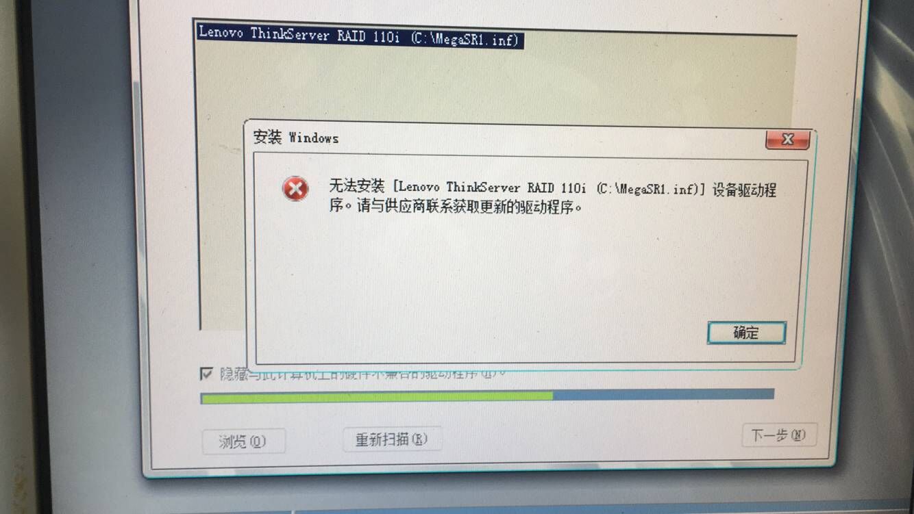 联想服务器thinkserver rd650安装 windows server 2008 r2第4张