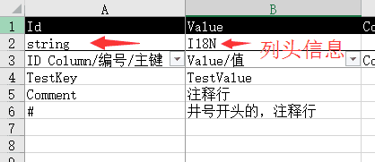 KSFramework配置表：扩展表格解析类型