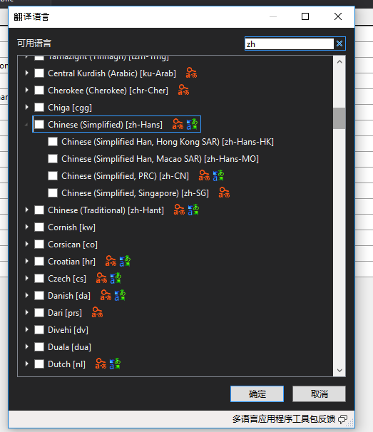 WPF 多语言解决方案第8张