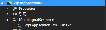 WPF 多语言解决方案第11张