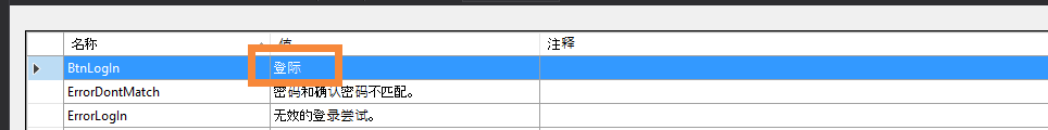 WPF 多语言解决方案第21张