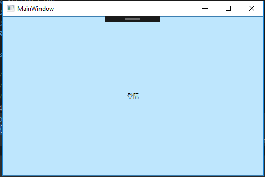 WPF 多语言解决方案第22张