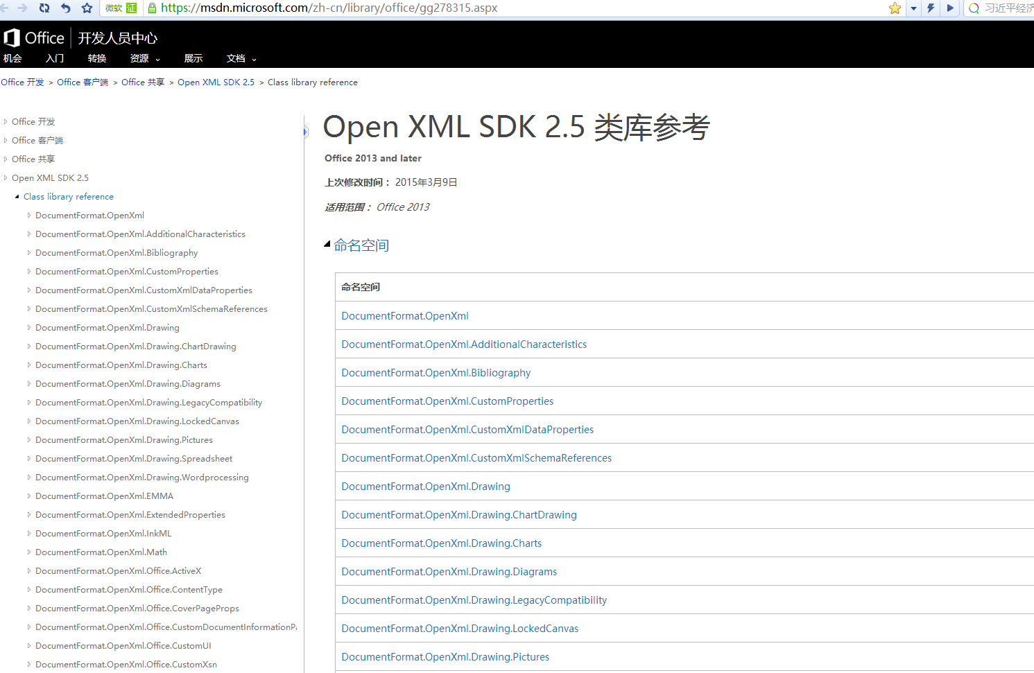 OpenXml Sdk 根据Word模板导出到word - 青春岁月,无怨无悔- 博客园