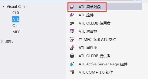 ATL简单对象