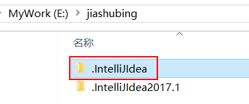 IntelliJ IDEA2017 修改缓存文件的路径