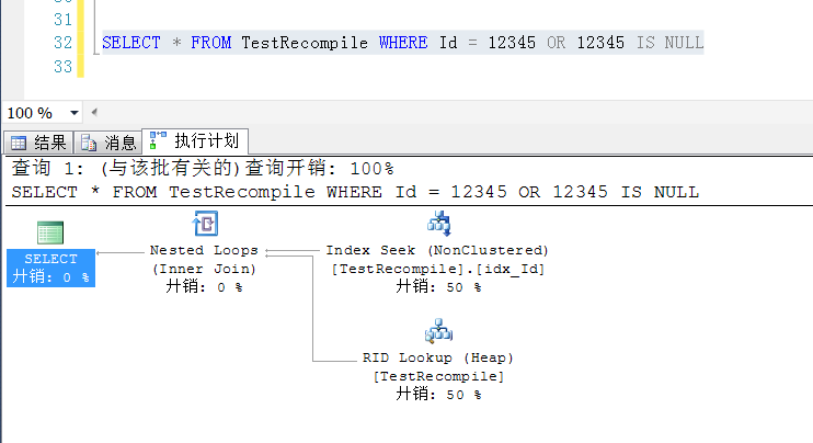 with recompile sql