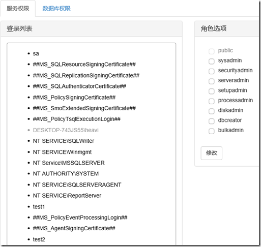 Sql Server来龙去脉系列必须知道的权限控制核心篇 Heavi 博客园