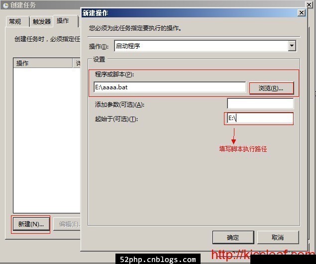 windows下定时利用bat脚本实现ftp备份上传第5张