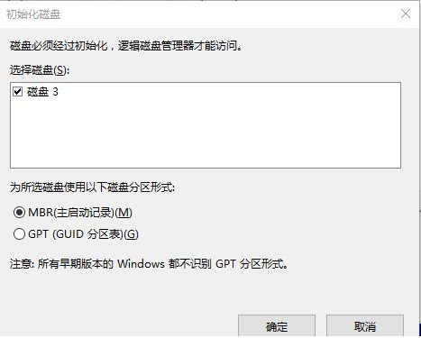 磁盘必须经过初始化，逻辑磁盘管理器才能访问——笔记本硬盘作为移动硬盘使用时遇到的问题...