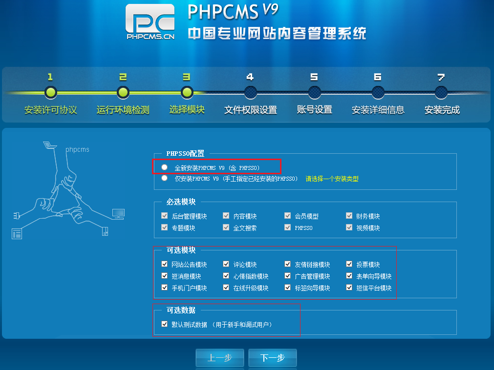 PHPCMS(2)PHPCMS V9 环境搭建(转）第7张