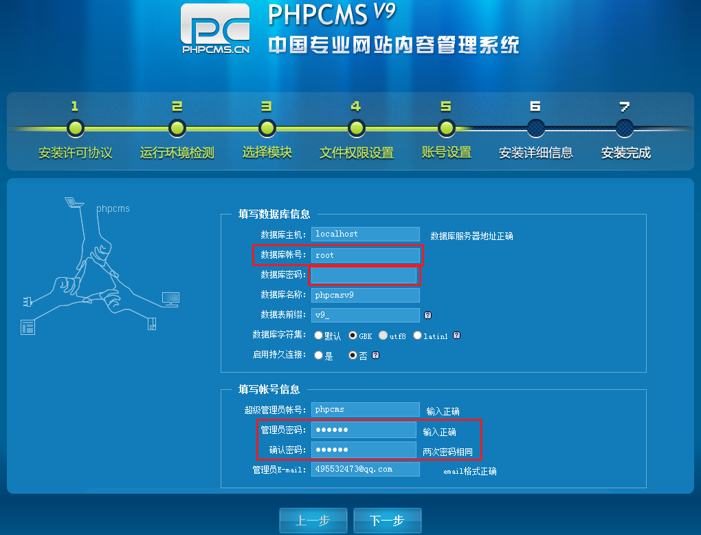 PHPCMS(2)PHPCMS V9 环境搭建(转）第10张