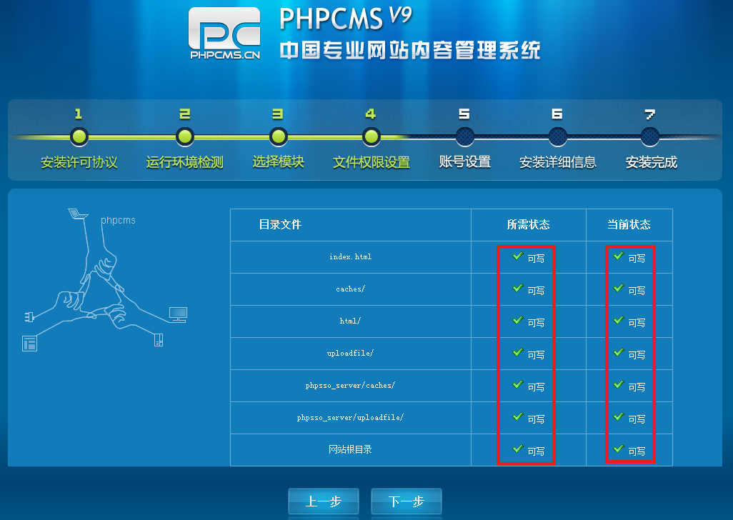 PHPCMS(2)PHPCMS V9 环境搭建(转）第8张