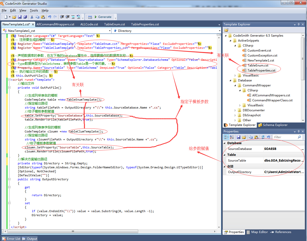 CodeSmith模板代码生成实战详解第9张