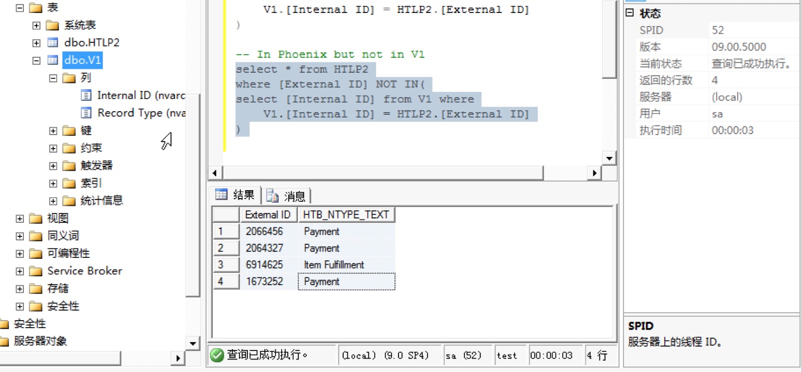 SQL Server帮忙查找遗失的数据