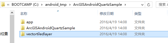 《ArcGIS Runtime SDK for Android开发笔记》——问题集：Error:Error: File path too long on Windows, keep below 240 characters第4张