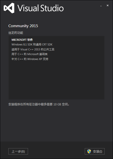《转》Visual Studio 2015的安装与基本使用(社区版)第6张