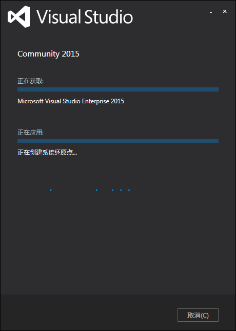 《转》Visual Studio 2015的安装与基本使用(社区版)第7张