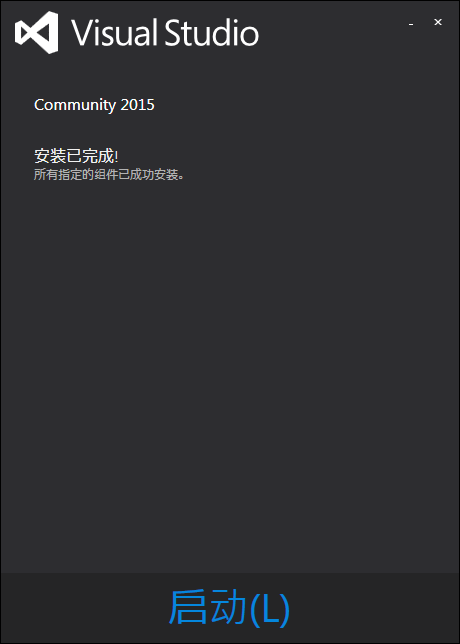 《转》Visual Studio 2015的安装与基本使用(社区版)第8张