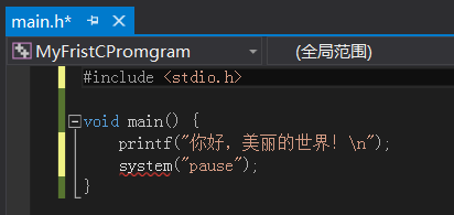 《转》Visual Studio 2015的安装与基本使用(社区版)第18张