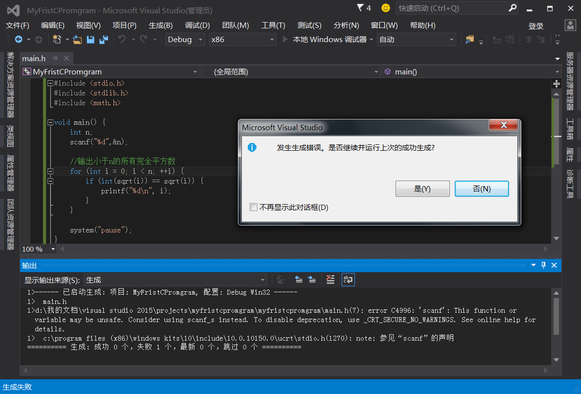 《转》Visual Studio 2015的安装与基本使用(社区版)第21张